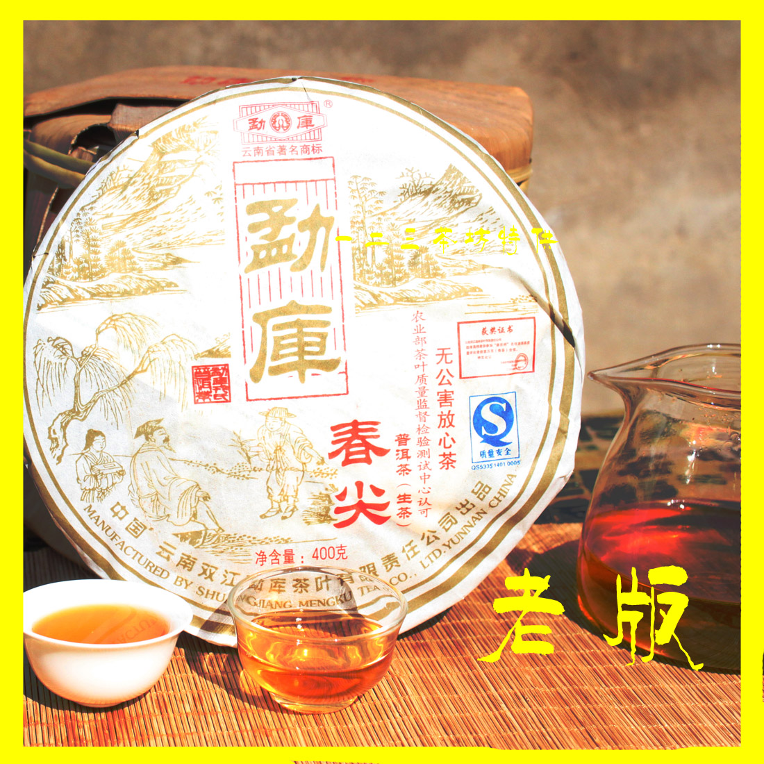 Freeshipping Spring tip raw pu er virgin material mengku spring tip tea 400g tea cakes 2007yr