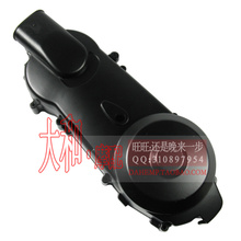 gy6 scooter motor Motorcycle gy6 125cc engine side cover strap box Left box cover free shipping