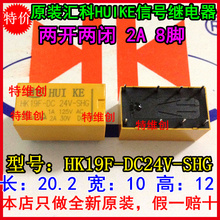 Huike сигнальное реле HK19F-DC24V-SHG 1а 125VAC 2а 30VDC 24 V реле
