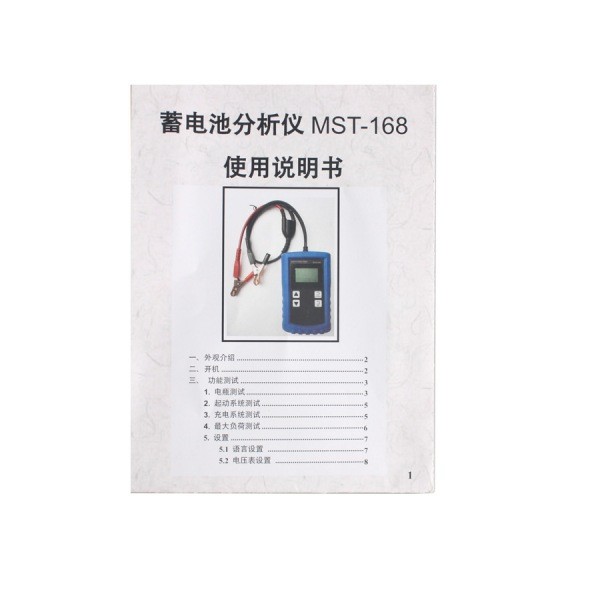 mst-168-portable-12v-digital-battery-analyzer-new-3