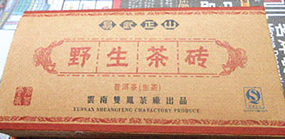 06 Years Wu Zhengshan Yi Pu er Tea Pure Material Sect thea Wild Brick 250 Grams