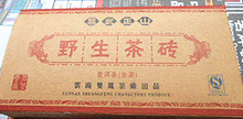 06 Years – Wu Zhengshan Yi Pu’er Tea Pure Material Sect.thea Wild Brick 250 Grams Sold Wholesale S742