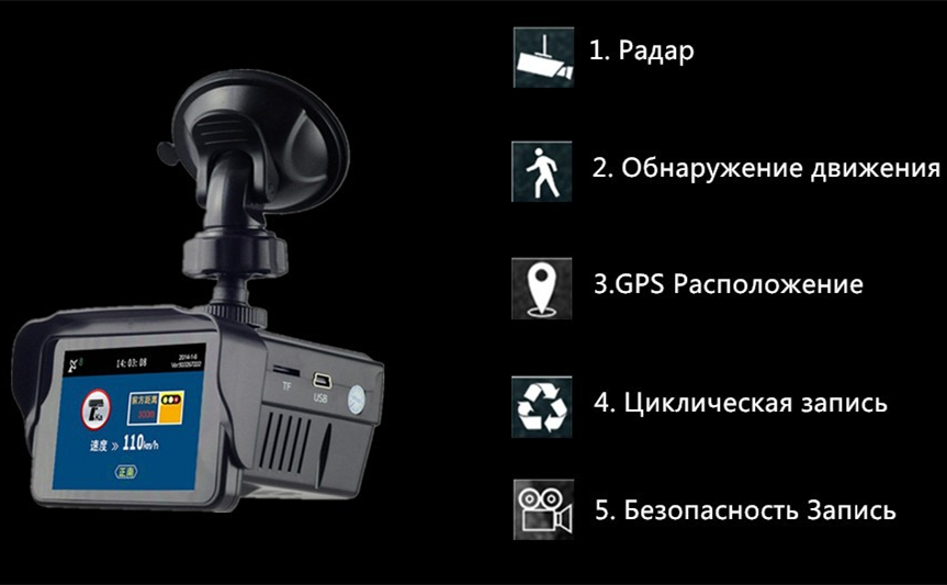 Купить Русская версия 3 в 1 hd тахографа трафика предупреждение ...