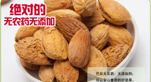 Hot sale Xinjiang special skinning thin skin of plain paper hand almonds 1000g bag health green