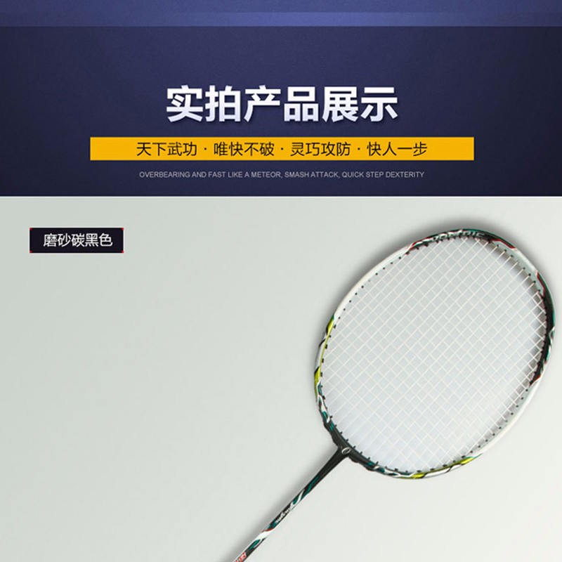 Ultralight Whole Body Carbon Badminton Racket 22-28LBS with Free Racket Bag Professional Badminton Training Shuttlecock Rackets (22)