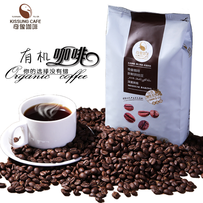Chinese Coffee Beans  -  8
