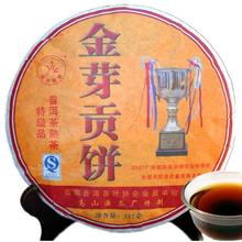 2011 357g Gold Award Premium Golden Buds Ripe Pu Er Tea Menghai Best Green Health Care