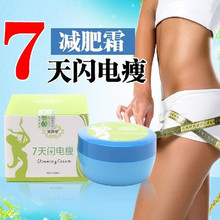 100 plant based ingredients slimming cream fat burning weight loss skincare cream face lift thin thin