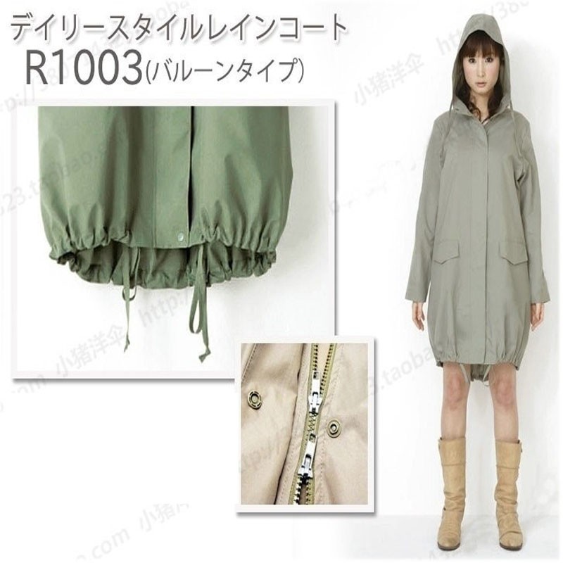 raincoat4