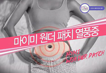 Korea slimming abdomen burn fat skin lift pull tight patch microelement lose loss weight waist leg
