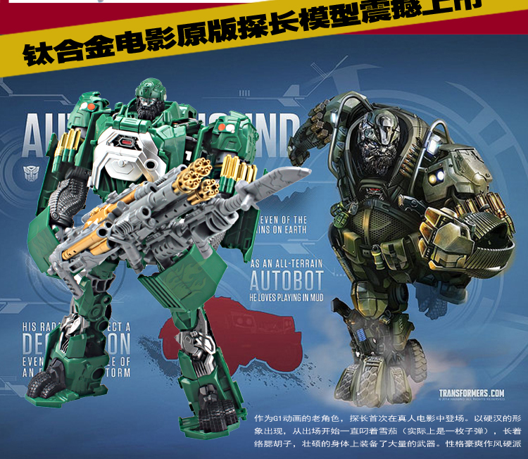 Weijiang-Heroic-sprit-TF-Movie-4-Autobot-Hound-.jpg