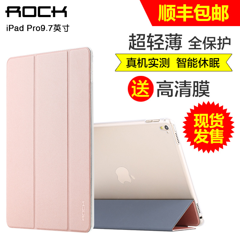 For Ipad Pro 9 7 smart Case original ROCK Veena Series Folding Intelligent Flip PU Case