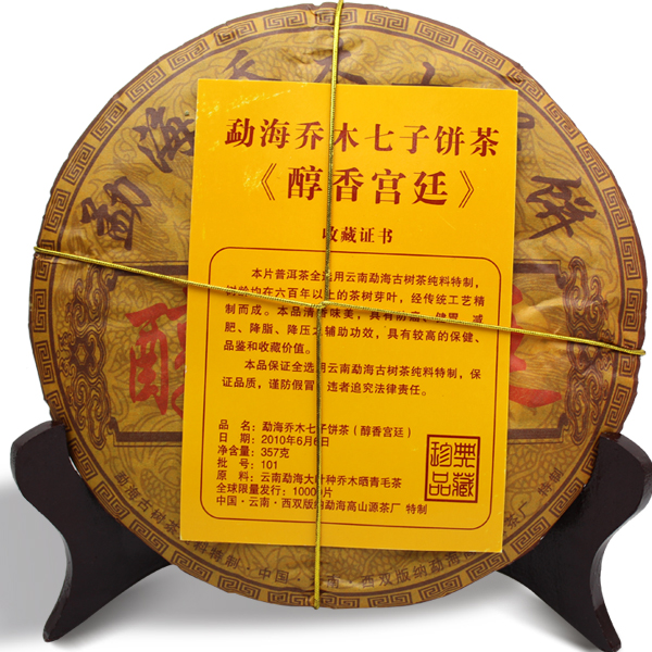 Gong Ting Puer tea cooked tea 357g ON SALE