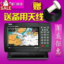 7 matine for gp s satellite navigator xf-769 xf-607