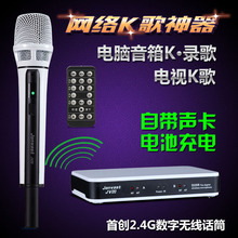 Jun-ho sing authentic computer microphone network k song suit television laptop wireless microphone sound card suit