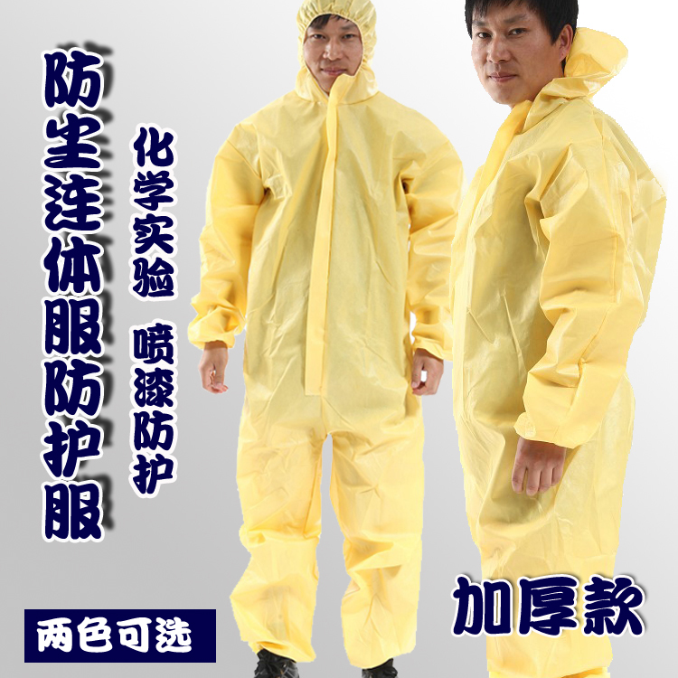 Hooded coverall lab coat protective clothing work wear painted protective clothing on Aliexpress