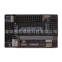 APM 2.6 Multi-axis fixed-wing UAV Flight Control 2.52 / APM2.8 latest version M8NGPS suit