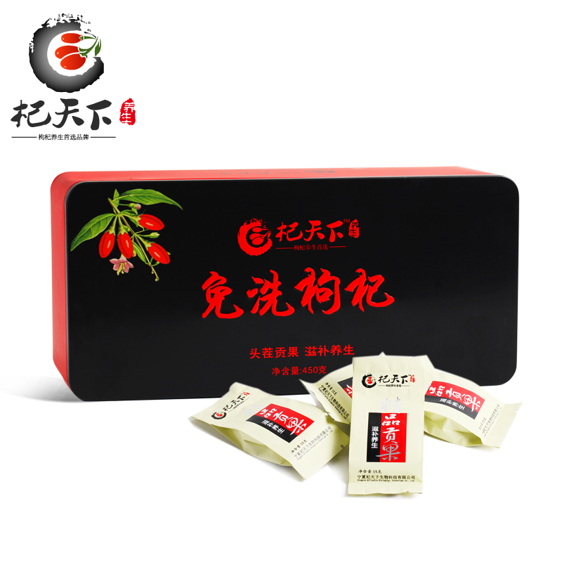 The new disposable medlar genuine Qi Gong fruit Ningxia Zhongning 450g special gift box