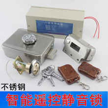 Stainless steel motor remote lock wireless remote lock standard two remote control mute silent locks electronic locks