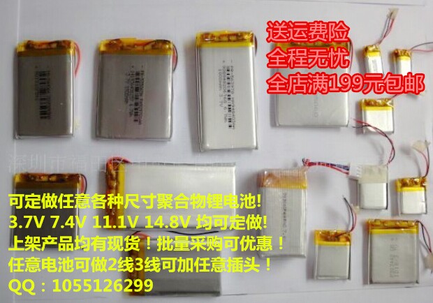 Wholesale 7.4V 8.4V 2100mAh lithium polymer battery can move snow boots warm shoes rechargeable battery 2