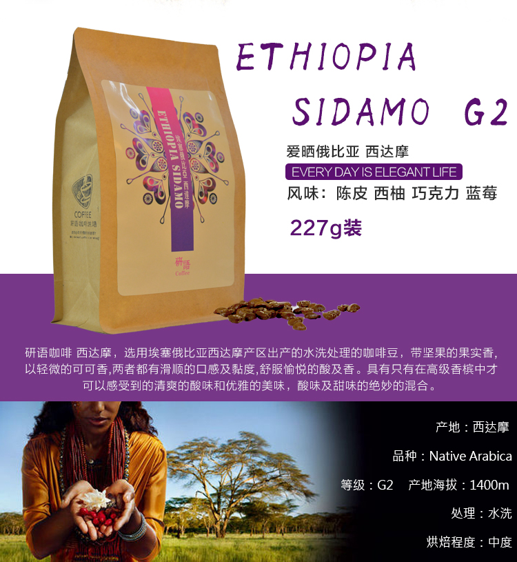 Selected Excellent 227g ETHIOPIA SIDAMO Arabica Coffee Beans Baking Medium roasted Original green food slimming lose