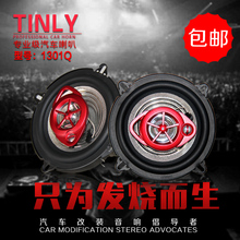 Changan Star Wuling Hongguang glory modified car audio speakers coaxial speakers