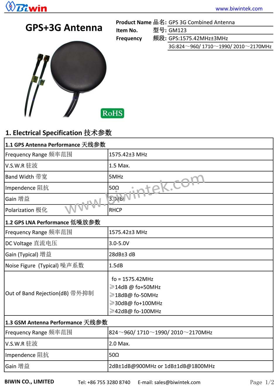 GPS 3G Combined Antenna-GM123-1