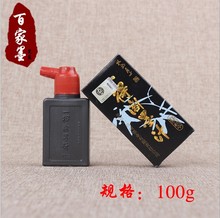 250g Calligraphy Brush ink for Woolen & Weasel hair Writing Brush Chinese black Painting ink Calligraphy ink drawing set