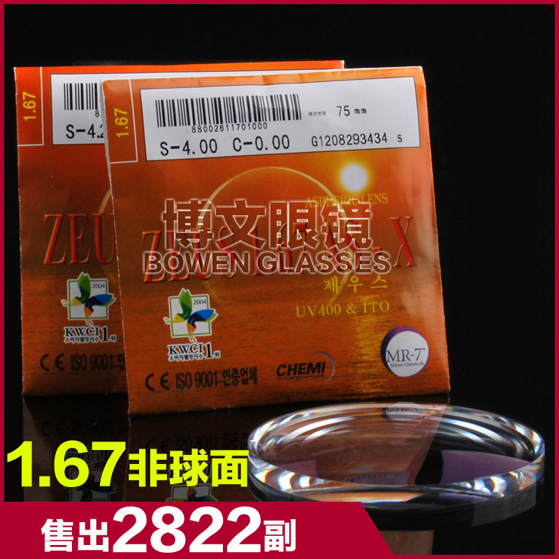 1.67 aspheric resin lenses myopia lens ultra-thin glasses anti-radiation anti-uv