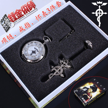 18 styles Hot Anime Fullmetal Alchemist Pocket Watches Edward Elric Cosplay Necklace pedent Ring 3 in