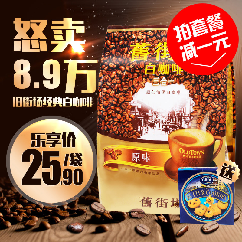 Old town white coffee original classic 3 1 480g instant coffee