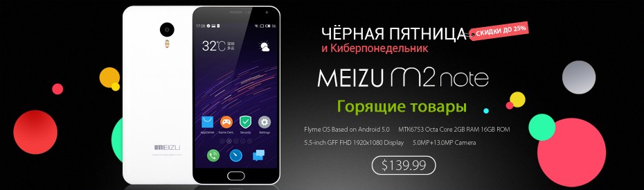 MEIZU M2 Note-47-N02-930