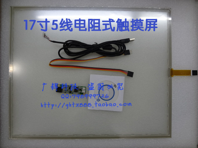 17-inch LCD touch-screen computer touch screen 17-inch 5-wire resistive touch screen industrial computer touch screen