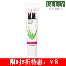 free shipping Hot-selling beely aloe moisturizing hand cream 40g repair elastic hand film moisturizing whitening