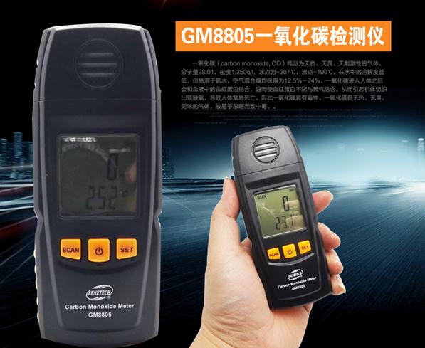 GM8805 Portable Handheld Carbon Monoxide Meter High Precision CO Gas Detector Analyzer Measuring Range 0-1000ppm detector de gas