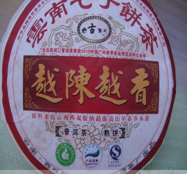 300g Ripe puerh tea Yunnan Puer Pu er tea 2010 A3PC19 Free Shipping
