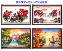Geng faction ion release carbon crystal electric heating carbon crystal wall painting warm 1300W 15 square