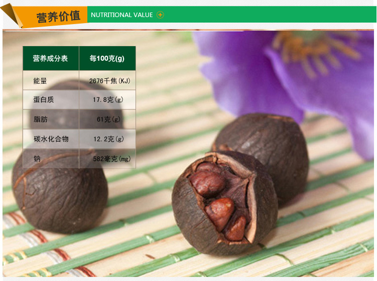 Top 250g Delicious Original Hickory Nut Sporty Snack Dried Fruit Healthy Nuts Rich Green Food Sexy