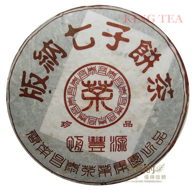 2006 ChangTai  BanNa 753 HengFengYuan 357g Beeng Cake YunNan Organic Pu'er Ripe Tea Weight Loss Slim Beauty Cooked Shou Cha