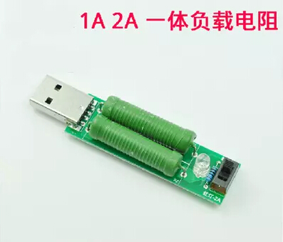 1шт Бесплатная доставка USB нагрузочный резистор 2А/1А