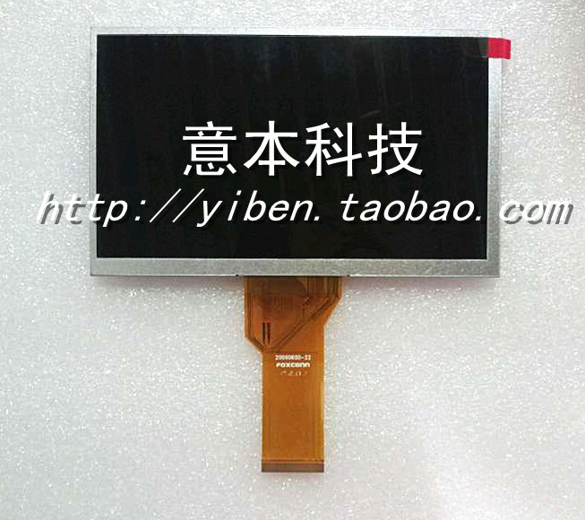 New original group hit a 7-inch LCD screen AT070TN94 highlight car navigation screen can be equipped with touch-screen