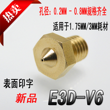 2015 Carregador De Pilhas Grinding Machine 3d Printer Accessories E3dv6-3mm Supplies Brass Nozzle Extruder Caliber 0.3mm 0.4m