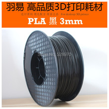 Black color 3d printer filament 3mm high quality PLA filamento impresora extruder pla 1kg/spool for ultimaker/RepRap/kossel,etc