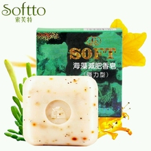  5pcs lot New Arrival 150g Women Seaweed Slimming Body Weight Loss Seaweed Soap