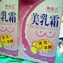 Breast Enhancement wild Chinese yam extraction Cream 130ML PCS Breast enlargement Cream