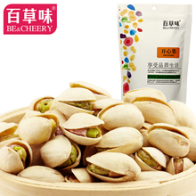 Nut snacks top primary color bleach u.s. pistachio 120g skgs