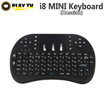 Russian mini i8 Fly Mouse Multi-Media Remote Control Keyboard for TV BOX Mini PC