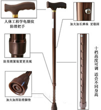 Elderly Telescopic Canes Aluminum Alloy Crutches Adjustable Balanced Walking Sticks