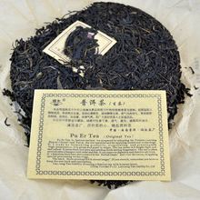 10 years old Special Wild Shen Purple Puer Tea Chinese Yunan Raw Pu erh Tea Yunan