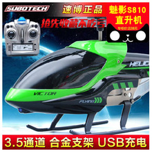 Free shipping 3.5CH RC Helicopters model remote control electric toy for children s810 Best learning and educational toys gifts